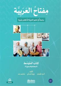 Miftahu’l Arabiyye Orta Seviye (Konuşma ve Dinleme)
