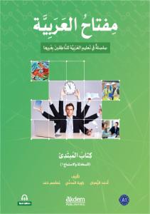Miftahul-Arabiyye Başlangıç Seviyesi (Konuşma ve Dinleme 1)