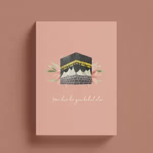 Not Defteri / Ajanda / Çizgili  ( Her Sayfada Ayet-Hadisli )