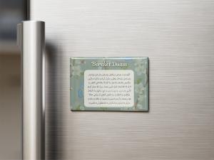Magnet  19 (Bereket Duası )
