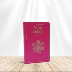 İslam İlmihali (Cep Boy - İnce Kapak) Fuşya - (Pembe)