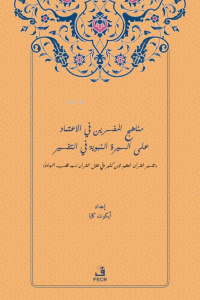 Müfessirlerin Siyeri Kaynak Olarak Kullanma Yöntemleri