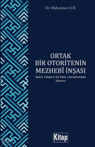 Ortak Bir Otoritenin Mezhebi İnşası - Said B. Cübery'in Şii Tefsir Literatüründeki Konumu
