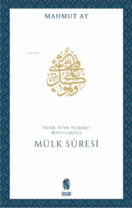 Tefsir, Te'vil ve İşâret Boyutlarıyla