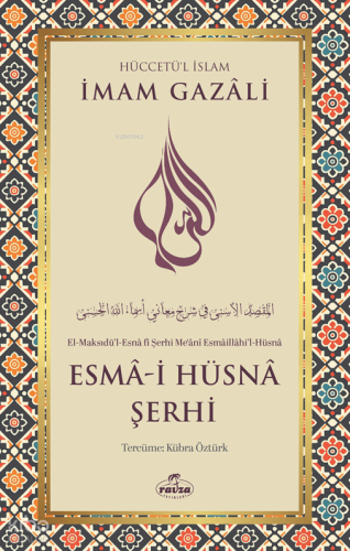 Esma-i Hüsna Şerhi