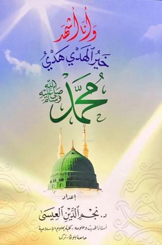 Hayru'l Hedy Hedyi  Muhammed (Sav) Seçme Hadisler  - التعريف بتاريخ ومصادر الحديث الشريف