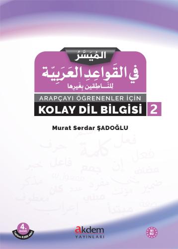 Arapçayı Öğrenenler İçin Kolay Dilbilgisi 2