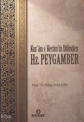 Kuran’ı Kerim’in Dilinden Hz. Peygamber