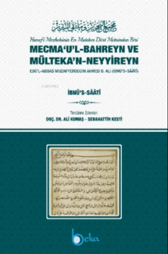 Mecma'ul -  Bahreyn ve Mülteka'n Neyyireyn