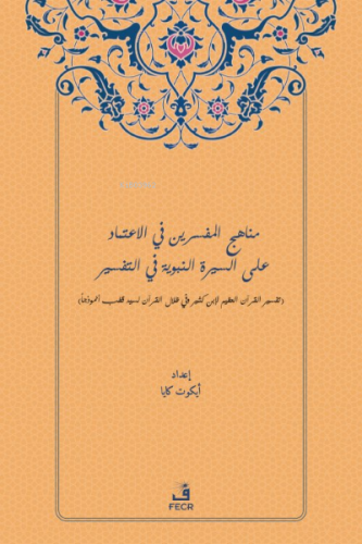 Müfessirlerin Siyeri Kaynak Olarak Kullanma Yöntemleri