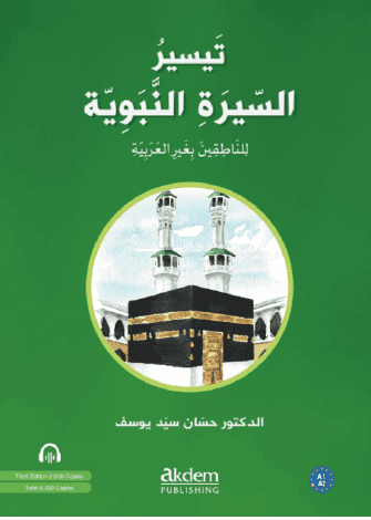 Teysiru’s-Sirati’n-Nebeviyye (Arapça Kolay Siyer) Başlangıç Seviye